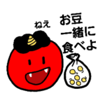 松崎朝樹の精神医学節分