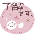 まるぴ★北欧風スタンプ2