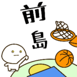 だいふくまる ✖︎ 前島さんのバスケ。