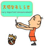 動けバスケじぃVol.5お知らせ篇