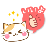 動く♪メッセージにゃんこ