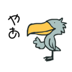 ハシビロコウすけ