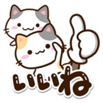 小さいネコたち