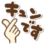 年中使えるシンプルスタンプ