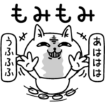 じろりねこ下ネタエロいトーク