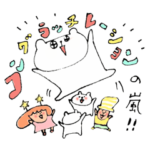 スプーン村のみんな