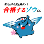 合格するゾウくん