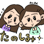 トマトおばさんファミリースタンプ