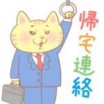 トラとハチワレ　その四