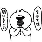 言うことチグハグなゆるうさ