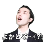 長崎の自称進学校