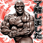 筋肉マッチョマッスルスタンプ 6