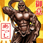 あつし専用 筋肉マッチョ Bigスタンプ 2