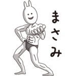 動く筋肉うさぎ