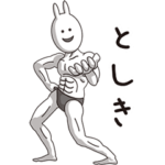 動く筋肉うさぎ