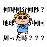 生意気幼稚園ギャル