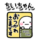 無難な専用しろまる日常