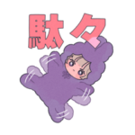 じぶんに甘いうさぎちゃん