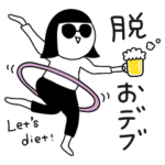 ビールのむ子
