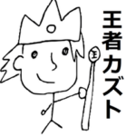 仮想通貨界の王による貧民の為のスタンプ2