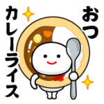 しろまめくん＠超ダジャレスタンプ