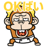 飛び出す★ウザいお猿オムツ