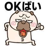 ウザ～く煽るパグ☆博多弁