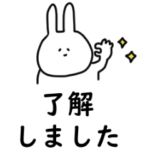 うさぎだけ。敬語。便利。