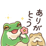 使いやすいカエル（日本語版）