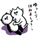 男気パンダさん_深き友情編