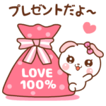 ❤️うごく！ラブスタンプ