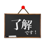 ブラックボード☆