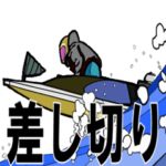 動く　ボートレーススタンプJJ