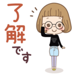 大人可愛い♡「年中使える毎日スタンプ」