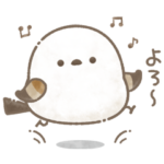 もちっと！シマエナガさん。