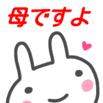 が使うスタンプ 挨拶基本セット