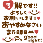大人のシンプル長文敬語♡