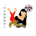 徳子さんの日常御利益満載LINEスタンプ