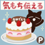 Popup!大人かわいい絵本の猫24気持ち伝える