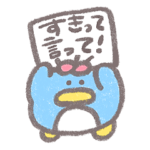 片想いちゃんと鈍感くん