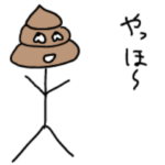 小学生が描いたうんこです。