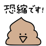 シュールでゆるすぎるミニうんこ