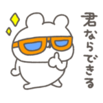 くまやん。159〜かっこいいんだ！〜