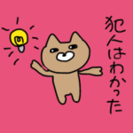 ネット配信ウォッチねこ