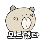 く～吉のはんぐる ドラマでよく聞く言葉