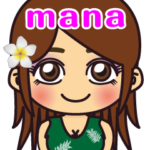 ハワイ フラダンス フラガール マナ