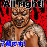 極道クラスター 英語&日本語 Bigスタンプ