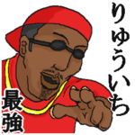 専用スタンプだYO～