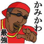 専用スタンプだYO～