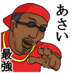 専用スタンプだYO～